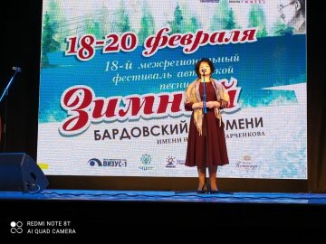 Фестиваль авторской песни "Зимний Бардовский"