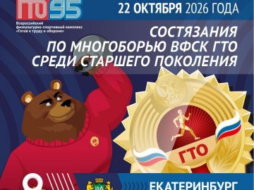 Приняли участие в состязаниях по многоборью ВФСК ГТО среди граждан старшего поколения