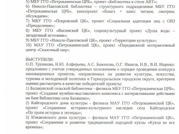 В Горноуральском городском округе подвели итоги конкурса инновационных проектов