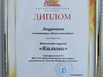 Победители фестиваля «Осеннее очарование» в 2024 году