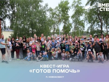 В округе прошли мероприятия ко Дню защиты детей