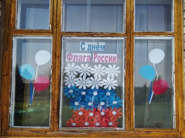 В округе отметили День Государственного флага Российской Федерации