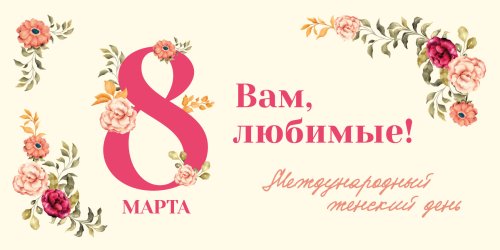 План торжественных, информационно-познавательных,  культурно-массовых мероприятий, посвященных Международному женскому дню на территории Горноуральского городского округа