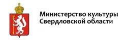 Подведены итоги конкурсных отборов на предоставление субсидий Министерства культуры Свердловской области