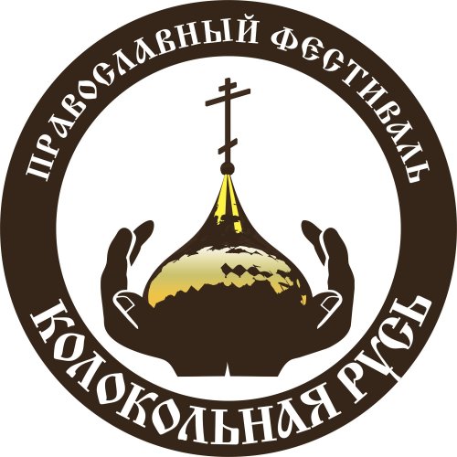 В Висимском центре культуры состоялся православный творческий фестиваль «Колокольная Русь – 2020»