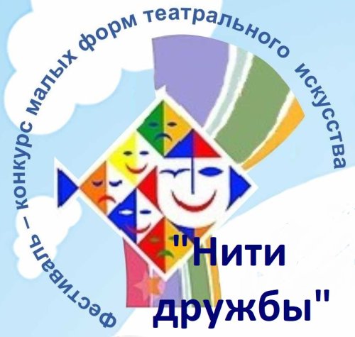 В Черноисточинском центре культуры состоялся онлайн -конкурс малых форм театрального искусства «Нити дружбы»