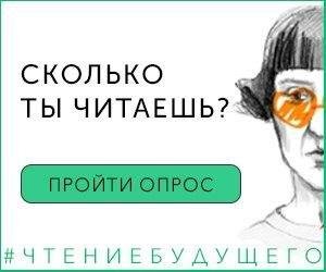 Исследование чтения в Свердловской области