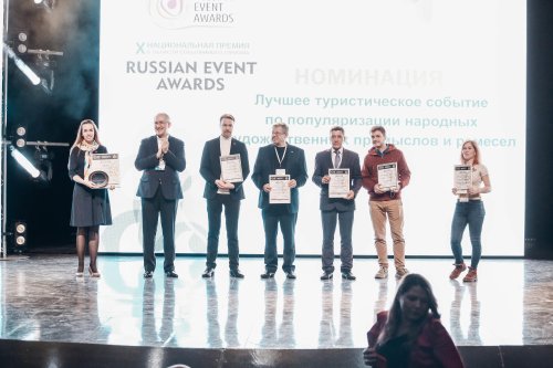 X Национальная премия в области событийного туризма  Russian Event Awards - 2021
